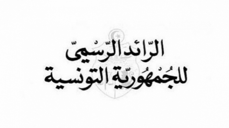 السحيري: استحالة مواصلة العمل بالنسخة الورقية للرائد الر سمي