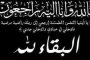 منظمة الأعراف تصدر بيانا حول إتفاق تمكين عمال مؤسسات القطاع الخاص  من أجور شهر أفريل.