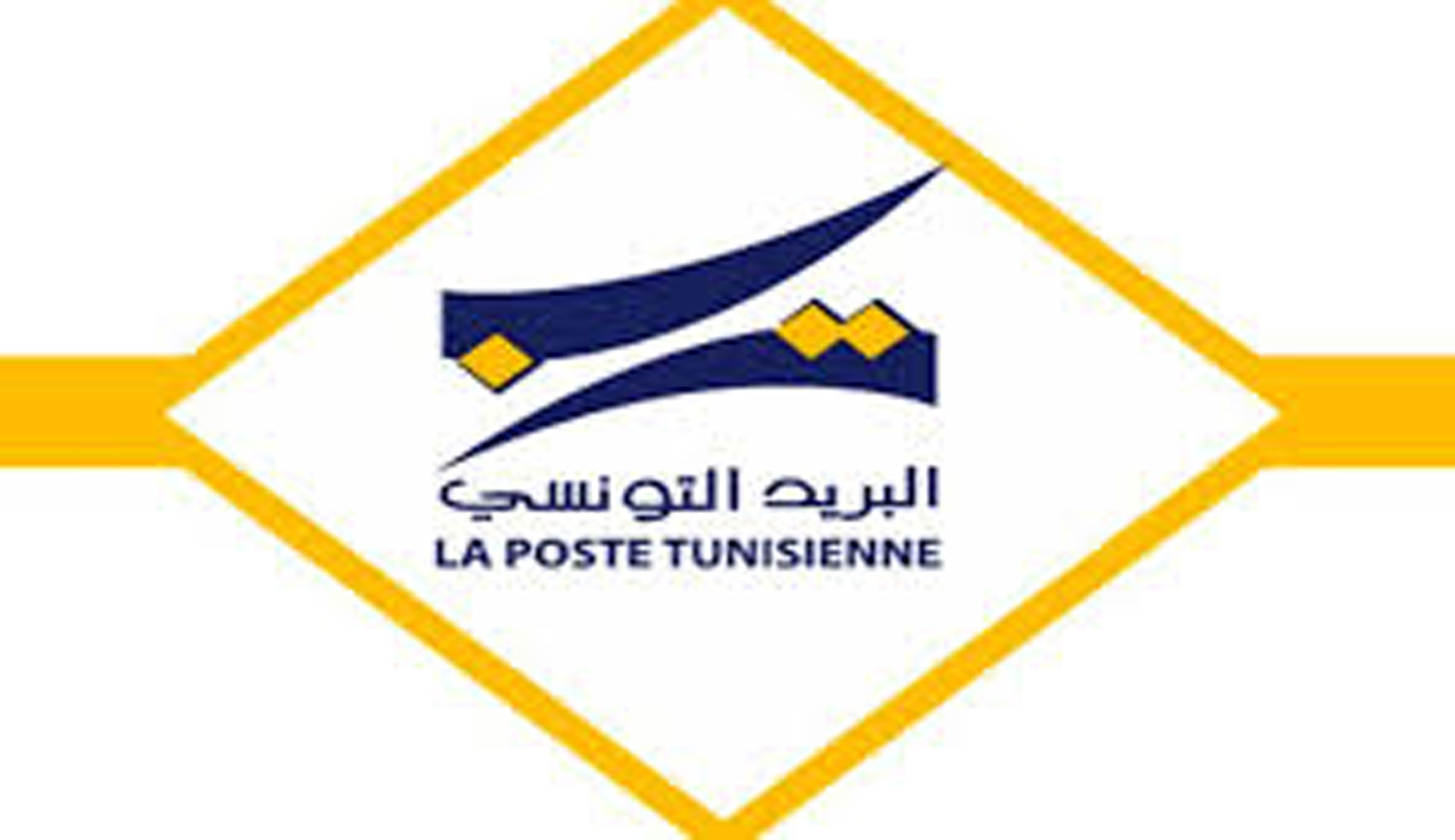البريد يوجّه توصية للمتقاعدين حول جراياتهم