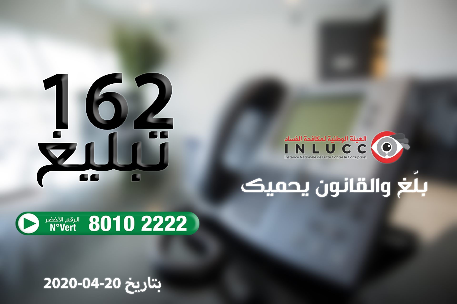 هيئة مكافحة الفساد تكشف عن شبهة فساد في صفقة شراء التحاليل السريعة لكورونا