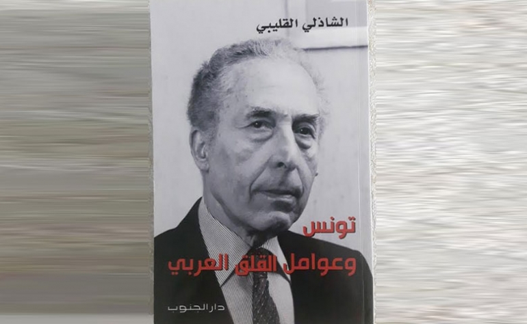 الثقافة التونسية تفقد أحد رجالاتها: الشاذلي القليبي