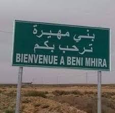 بني مهيرة تطاوين: حجز 10 آلاف علبة سجائر مهربة و 360 كلغ من المعسل المهرب