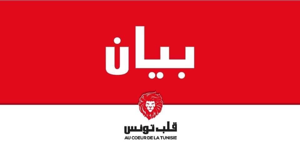 حزب قلب تونس يصدر بيان معارضة لقرارت الرئيس قيس سعيّد
